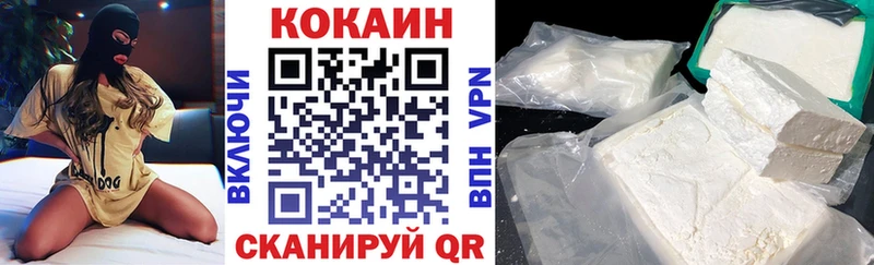 Кокаин VHQ  Белово 