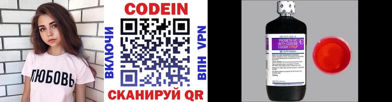 Кодеиновый сироп Lean напиток Lean (лин)  Белово 
