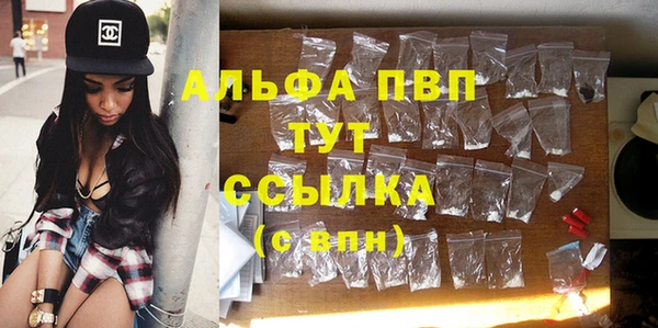 альфа пвп Белокуриха