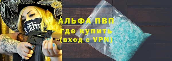 альфа пвп Белокуриха