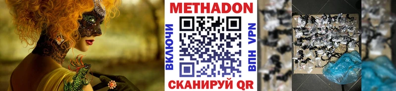 купить закладку Белово МЕТАДОН VHQ